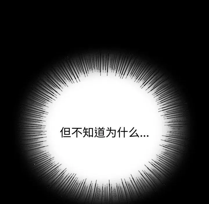漫画《完美妻子的背叛/背叛的开始》第51话第106张图
