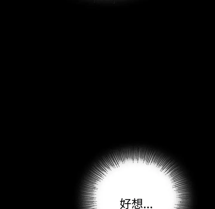 漫画《完美妻子的背叛/背叛的开始》第51话第107张图