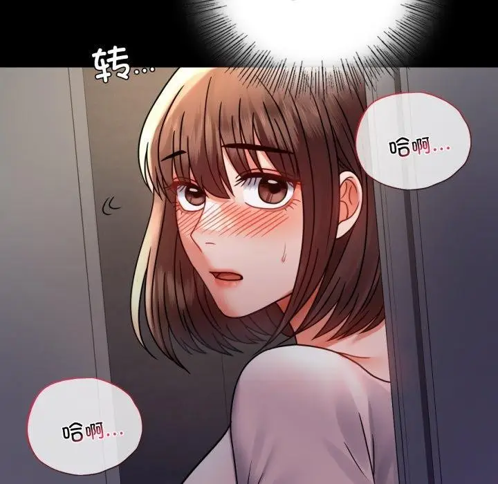 漫画《完美妻子的背叛/背叛的开始》第51话第108张图