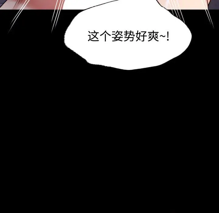 漫画《完美妻子的背叛/背叛的开始》第51话第115张图