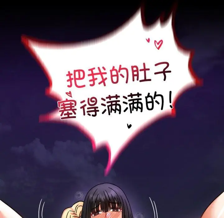 漫画《完美妻子的背叛/背叛的开始》第51话第116张图