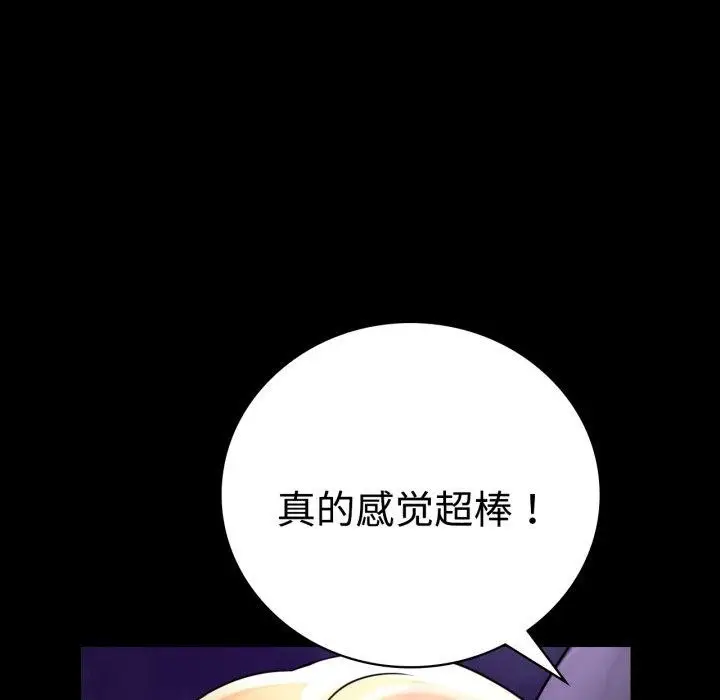 漫画《完美妻子的背叛/背叛的开始》第51话第118张图