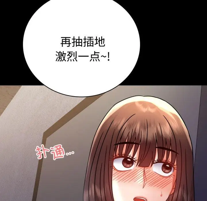 漫画《完美妻子的背叛/背叛的开始》第51话第121张图