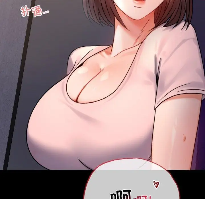 漫画《完美妻子的背叛/背叛的开始》第51话第122张图