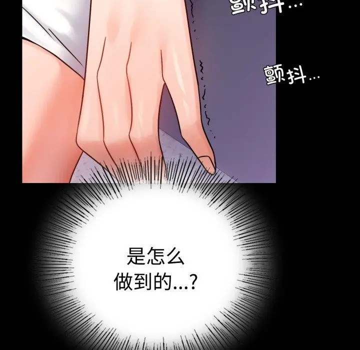 漫画《完美妻子的背叛/背叛的开始》第51话第125张图