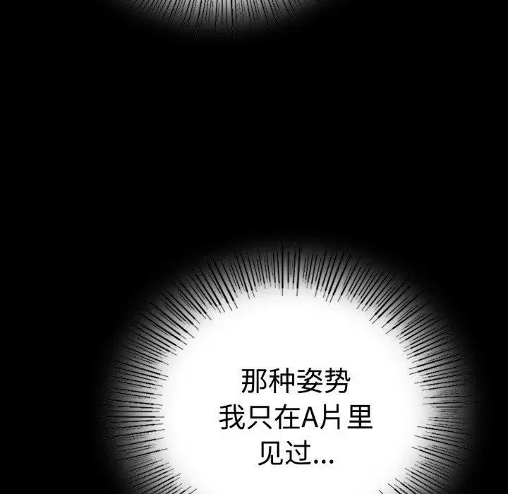 漫画《完美妻子的背叛/背叛的开始》第51话第126张图