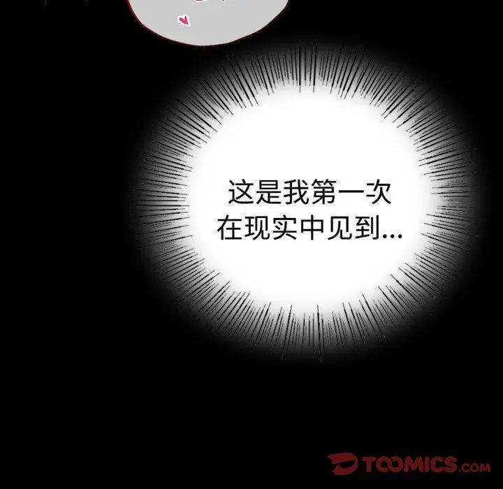 漫画《完美妻子的背叛/背叛的开始》第51话第129张图