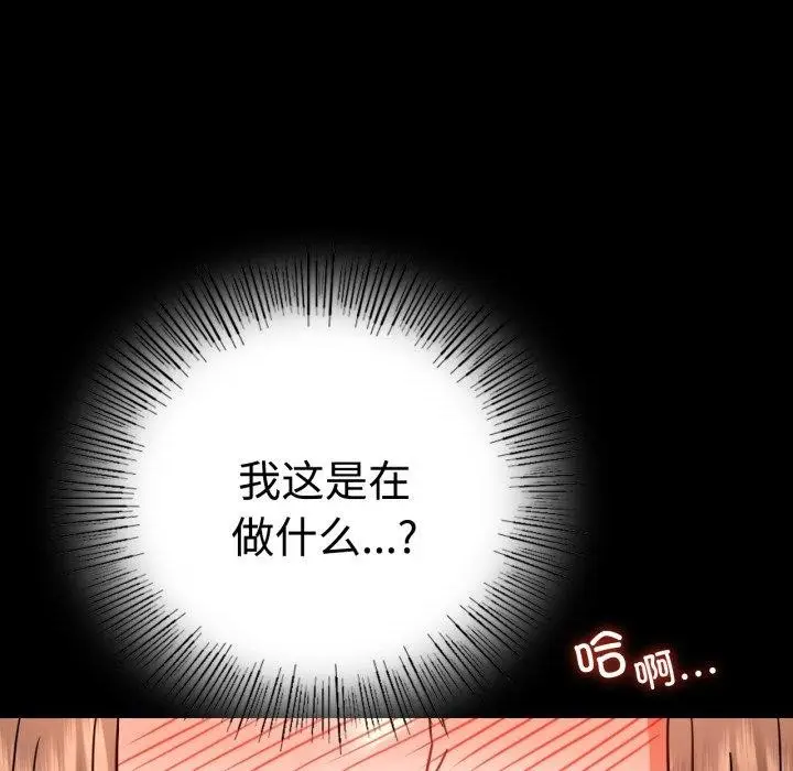 漫画《完美妻子的背叛/背叛的开始》第51话第132张图