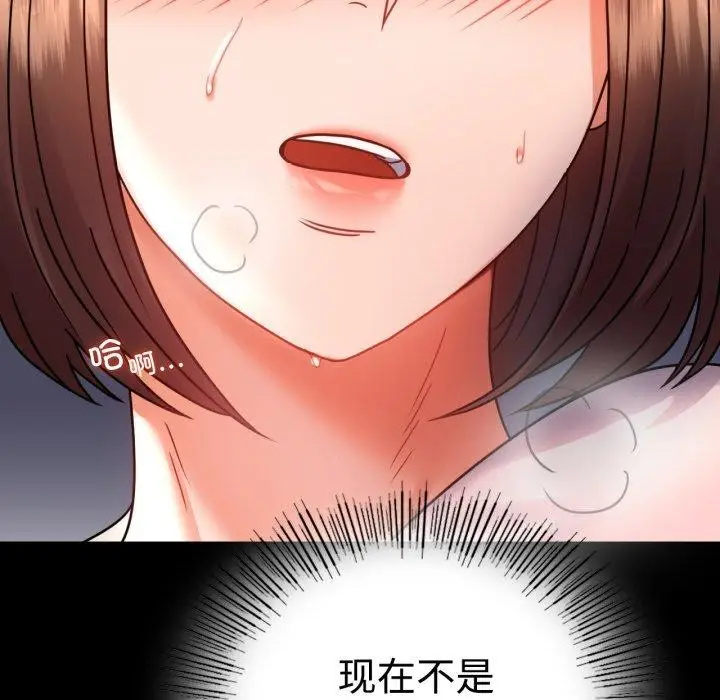 漫画《完美妻子的背叛/背叛的开始》第51话第133张图