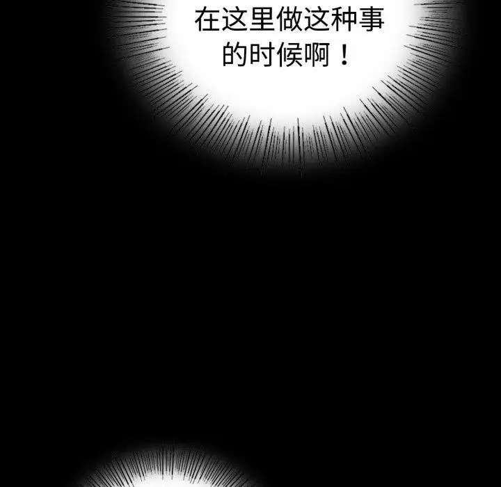 漫画《完美妻子的背叛/背叛的开始》第51话第134张图