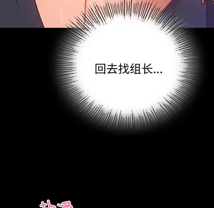 漫画《完美妻子的背叛/背叛的开始》第51话第136张图