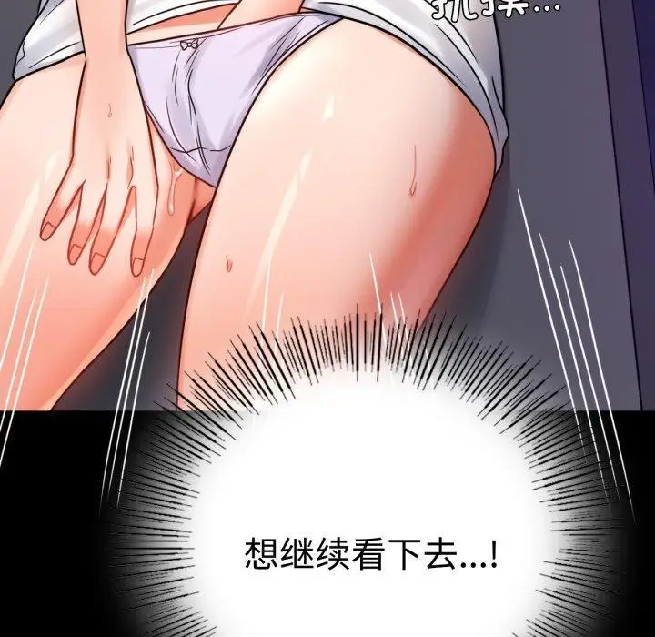 漫画《完美妻子的背叛/背叛的开始》第51话第140张图