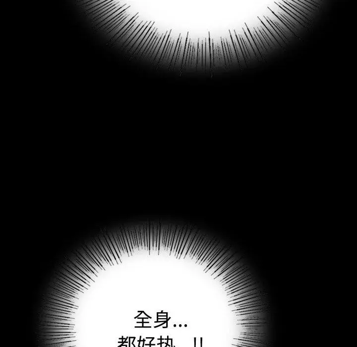 漫画《完美妻子的背叛/背叛的开始》第51话第141张图