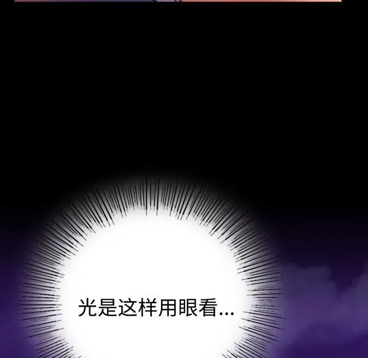 漫画《完美妻子的背叛/背叛的开始》第51话第143张图
