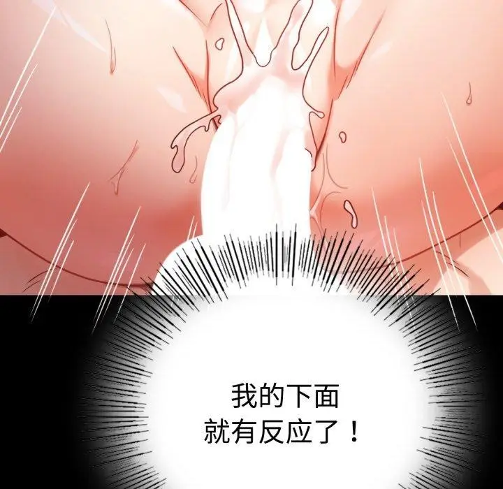漫画《完美妻子的背叛/背叛的开始》第51话第145张图