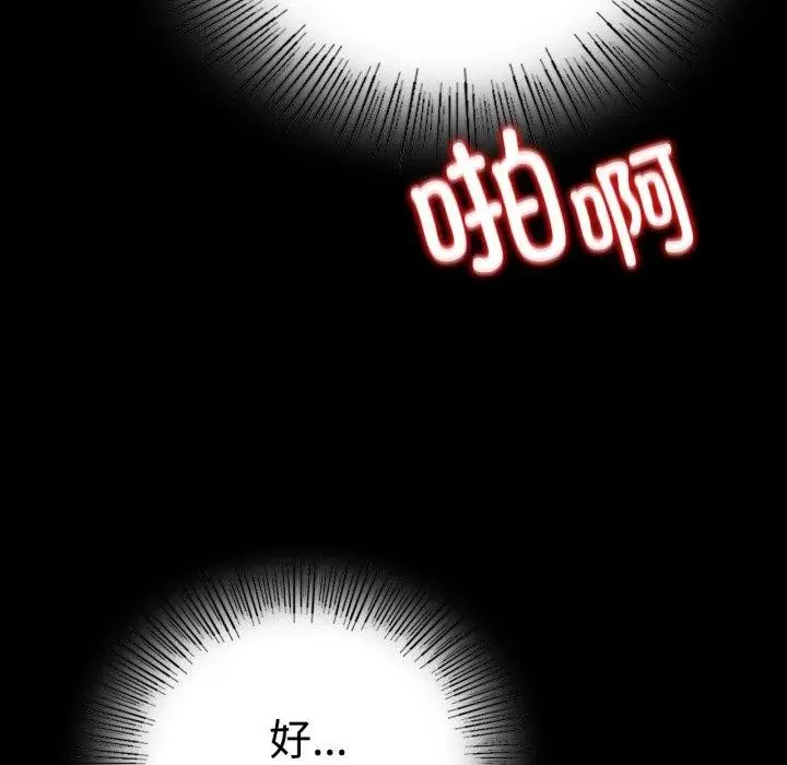 漫画《完美妻子的背叛/背叛的开始》第51话第146张图
