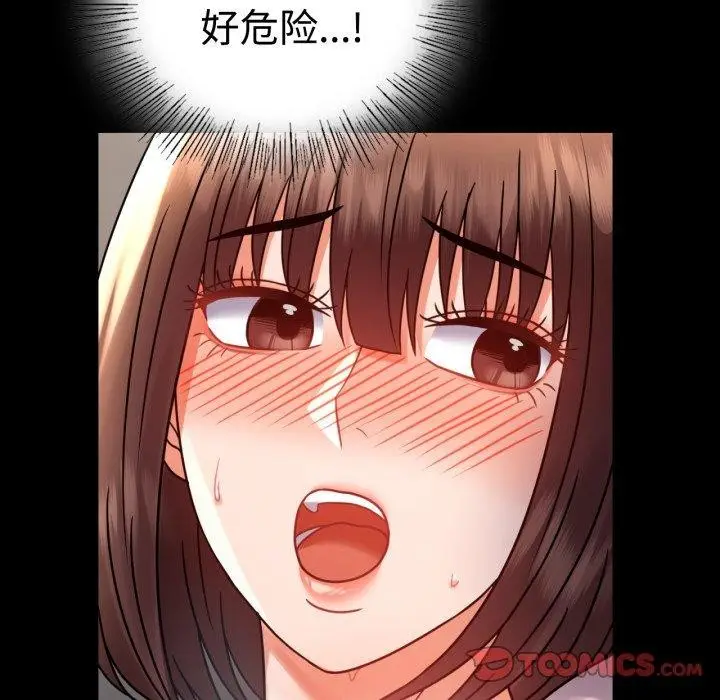漫画《完美妻子的背叛/背叛的开始》第51话第147张图