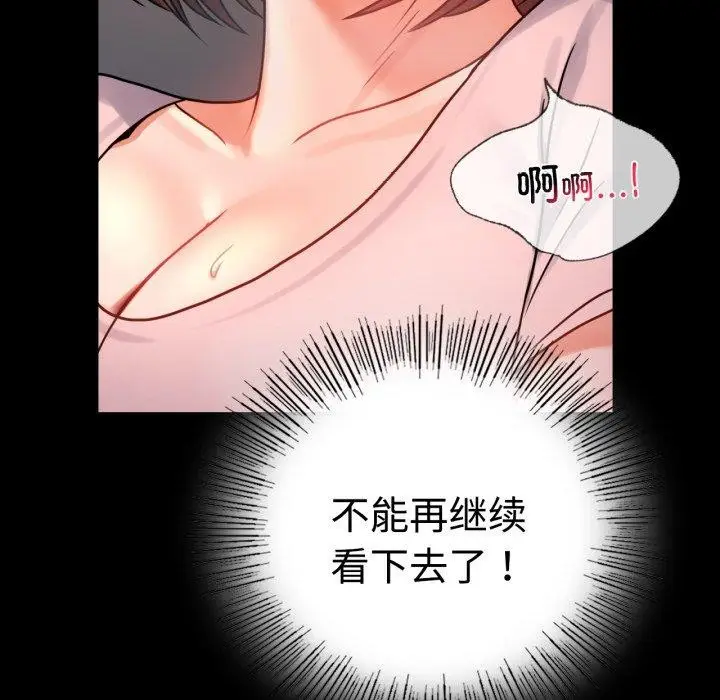 漫画《完美妻子的背叛/背叛的开始》第51话第148张图