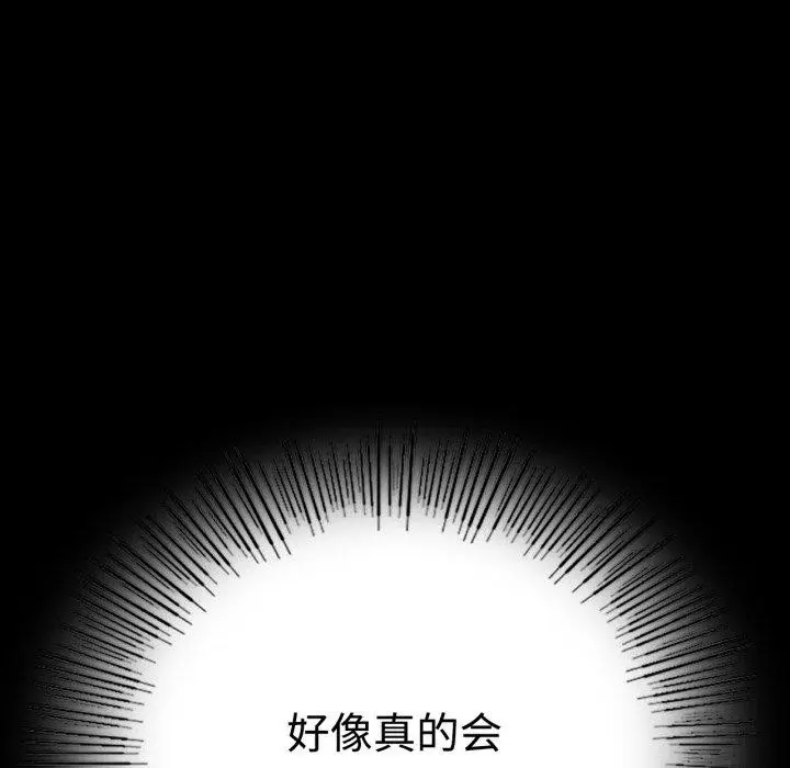 漫画《完美妻子的背叛/背叛的开始》第51话第152张图