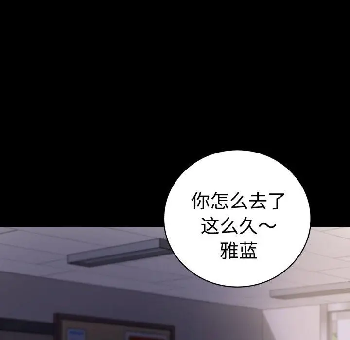 漫画《完美妻子的背叛/背叛的开始》第51话第154张图