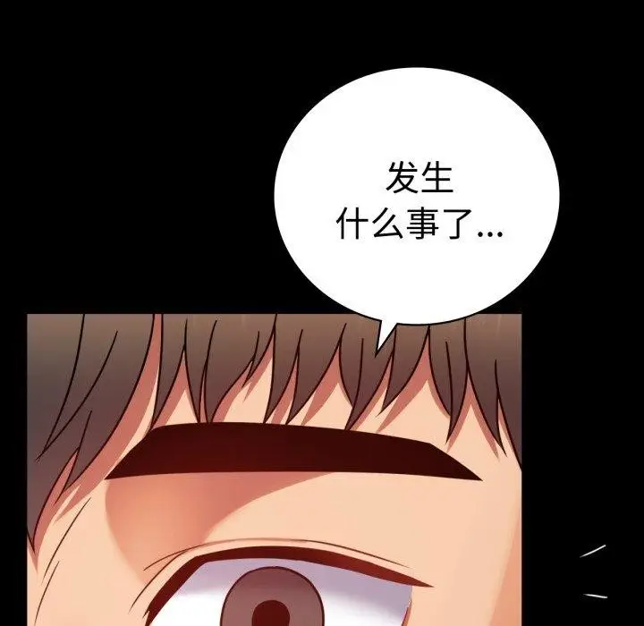 漫画《完美妻子的背叛/背叛的开始》第51话第158张图