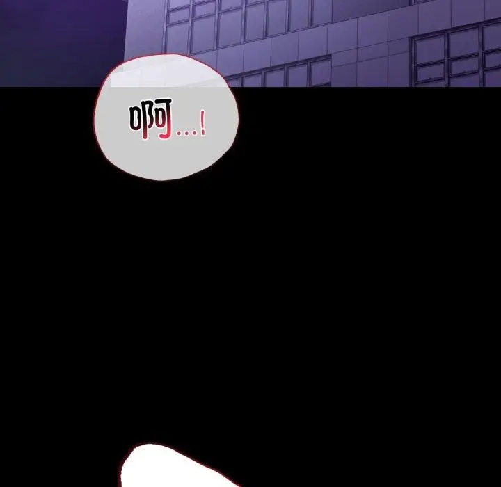 漫画《完美妻子的背叛/背叛的开始》第51话第16张图