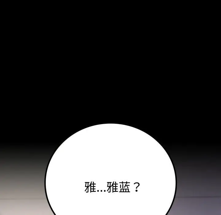 漫画《完美妻子的背叛/背叛的开始》第51话第160张图