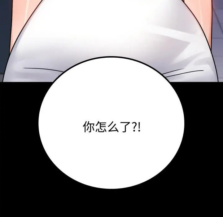 漫画《完美妻子的背叛/背叛的开始》第51话第163张图