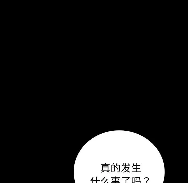 漫画《完美妻子的背叛/背叛的开始》第51话第164张图