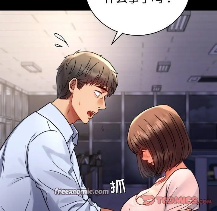 漫画《完美妻子的背叛/背叛的开始》第51话第165张图