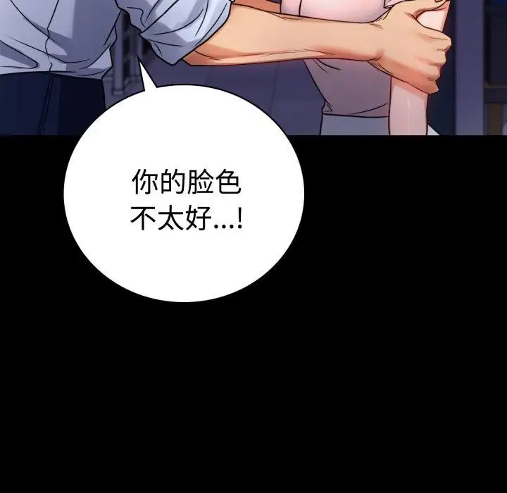 漫画《完美妻子的背叛/背叛的开始》第51话第166张图