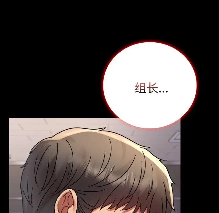 漫画《完美妻子的背叛/背叛的开始》第51话第167张图