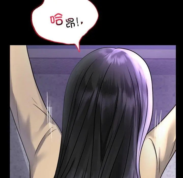 漫画《完美妻子的背叛/背叛的开始》第51话第17张图