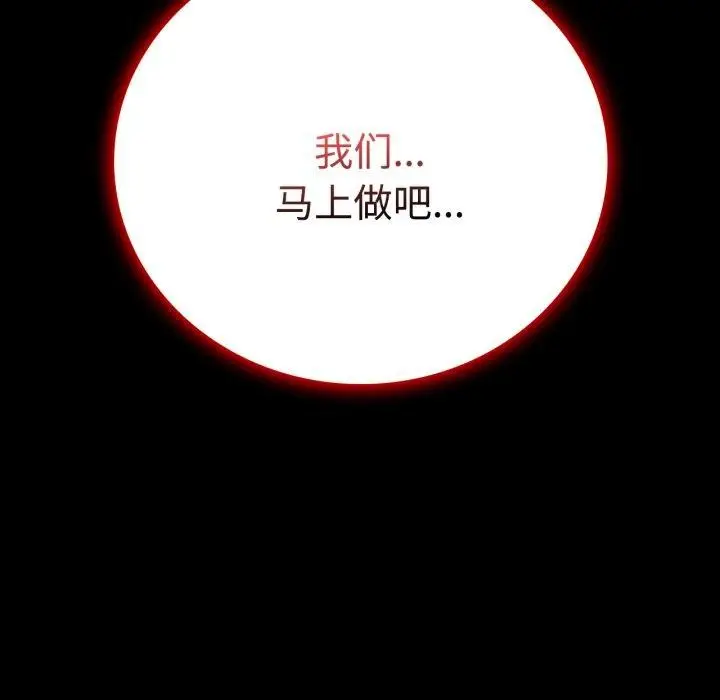 漫画《完美妻子的背叛/背叛的开始》第51话第170张图
