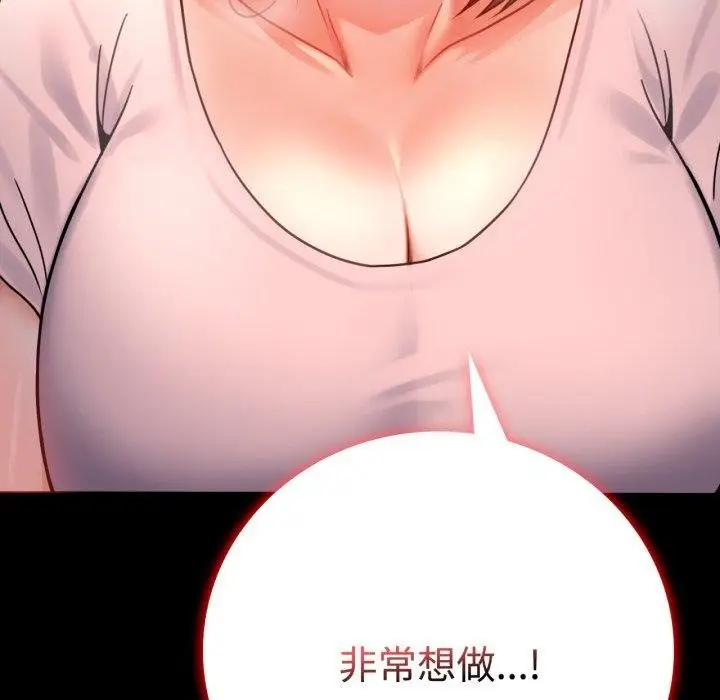 漫画《完美妻子的背叛/背叛的开始》第51话第173张图