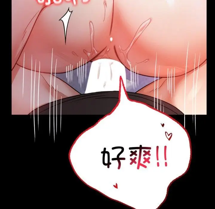 漫画《完美妻子的背叛/背叛的开始》第51话第19张图