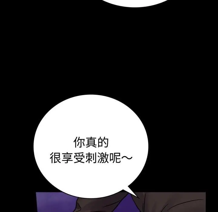 漫画《完美妻子的背叛/背叛的开始》第51话第23张图