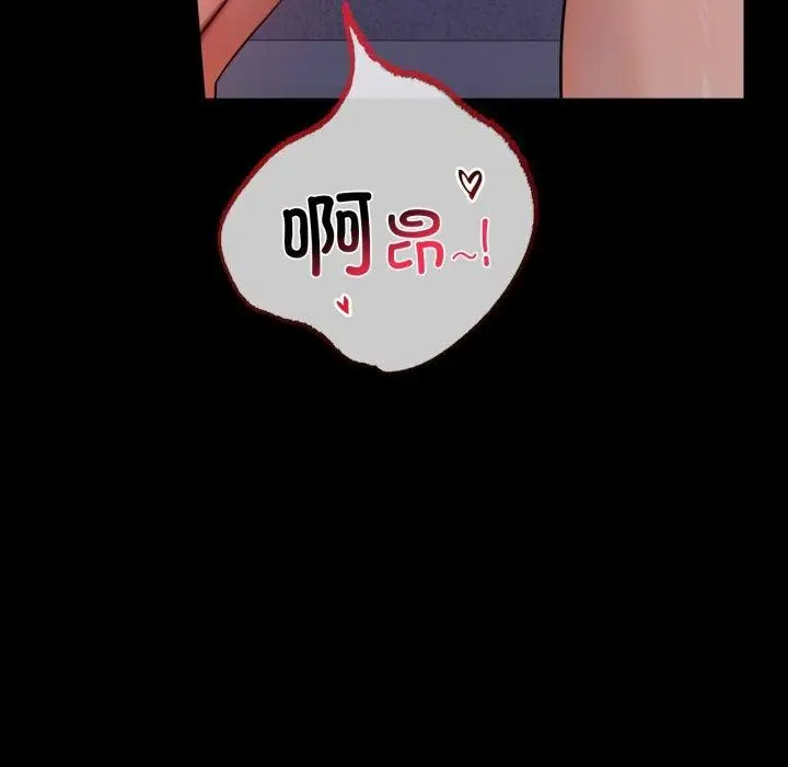 漫画《完美妻子的背叛/背叛的开始》第51话第25张图