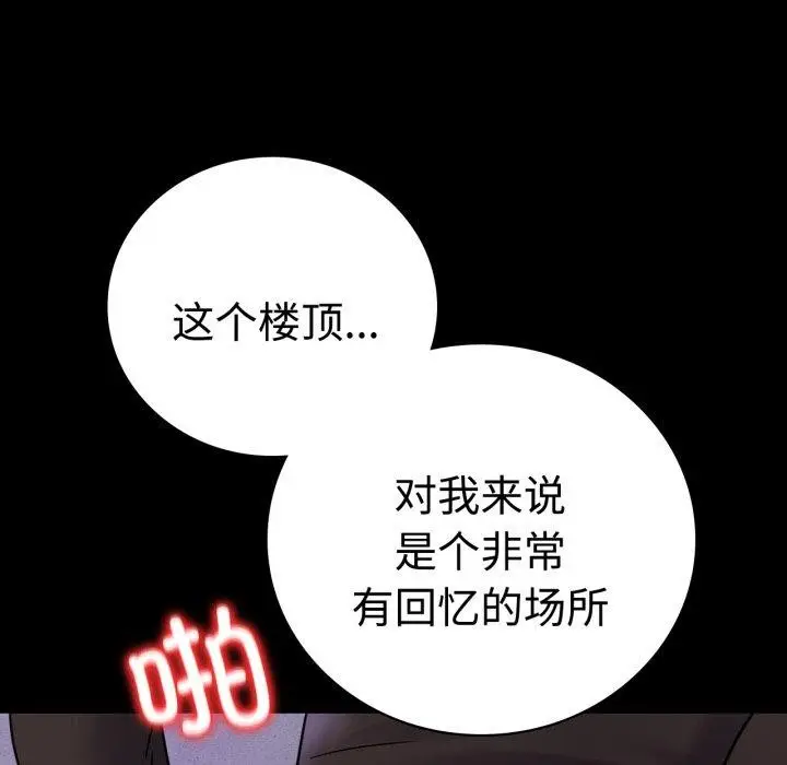 漫画《完美妻子的背叛/背叛的开始》第51话第29张图