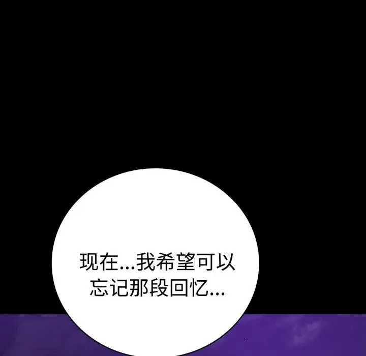漫画《完美妻子的背叛/背叛的开始》第51话第31张图