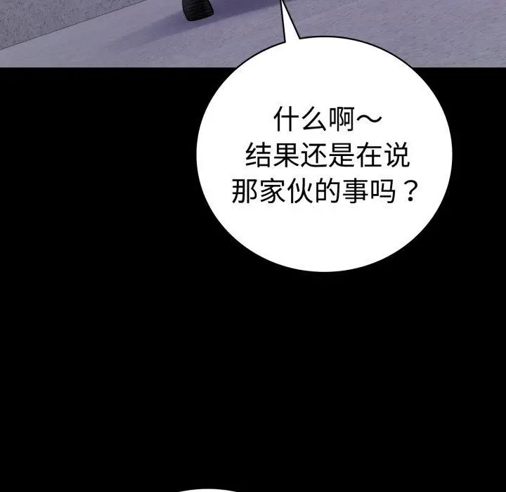 漫画《完美妻子的背叛/背叛的开始》第51话第33张图
