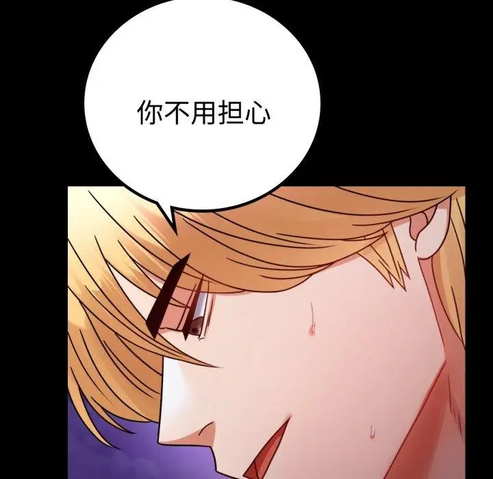 漫画《完美妻子的背叛/背叛的开始》第51话第34张图