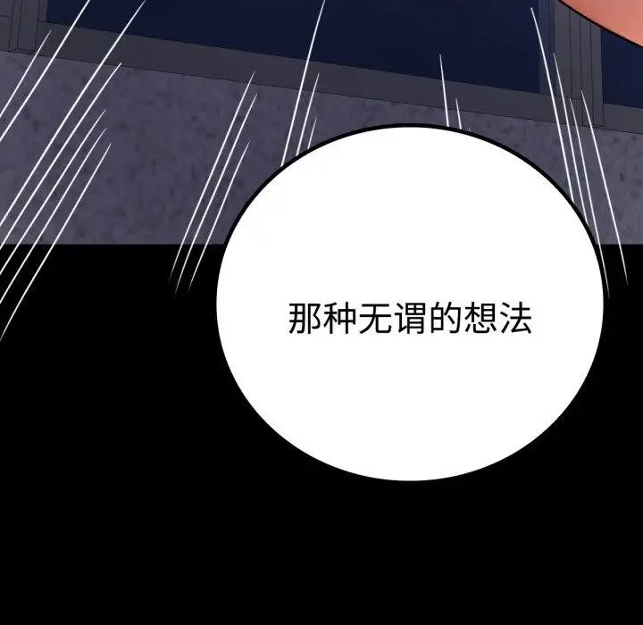 漫画《完美妻子的背叛/背叛的开始》第51话第38张图
