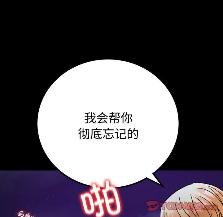 漫画《完美妻子的背叛/背叛的开始》第51话第39张图