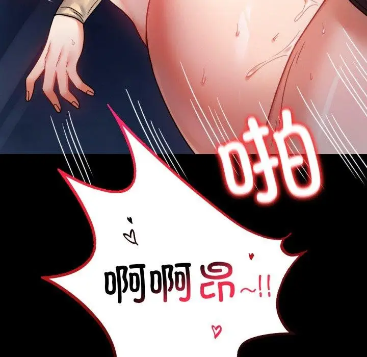 漫画《完美妻子的背叛/背叛的开始》第51话第41张图