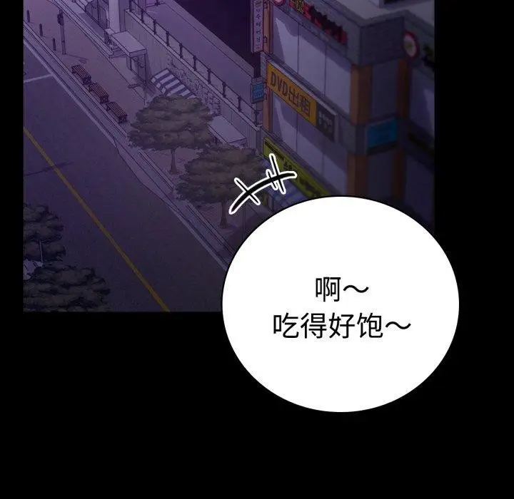 漫画《完美妻子的背叛/背叛的开始》第51话第44张图