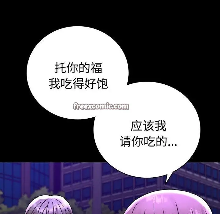 漫画《完美妻子的背叛/背叛的开始》第51话第45张图