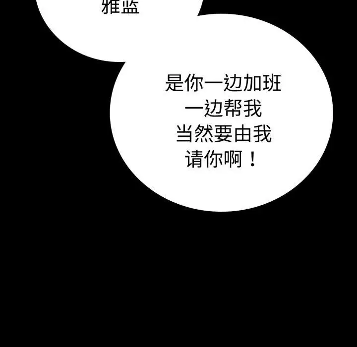 漫画《完美妻子的背叛/背叛的开始》第51话第47张图