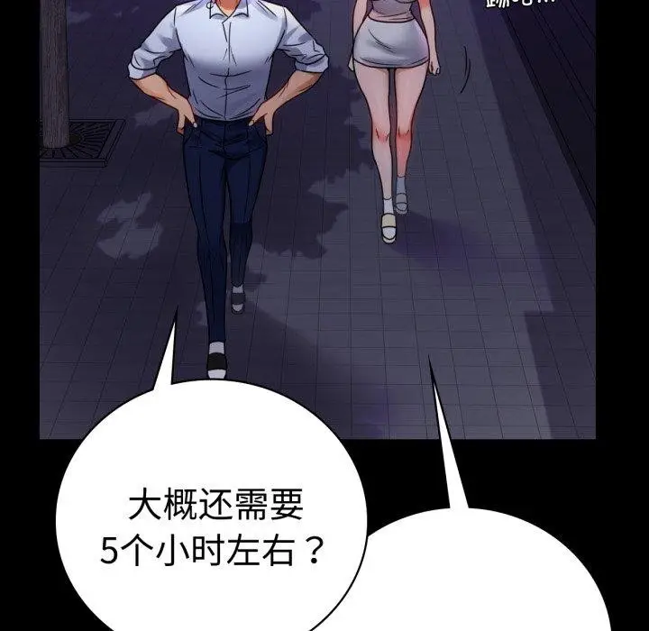 漫画《完美妻子的背叛/背叛的开始》第51话第49张图
