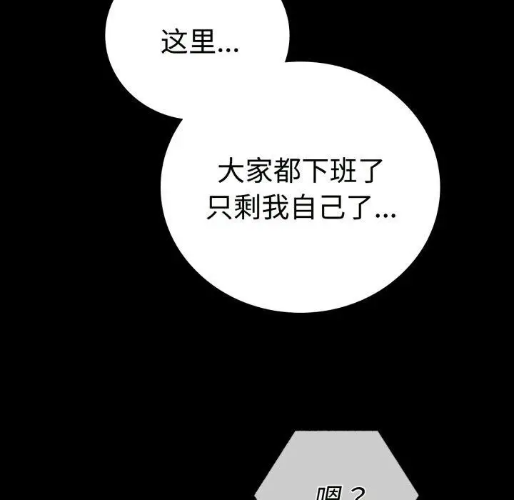 漫画《完美妻子的背叛/背叛的开始》第51话第5张图